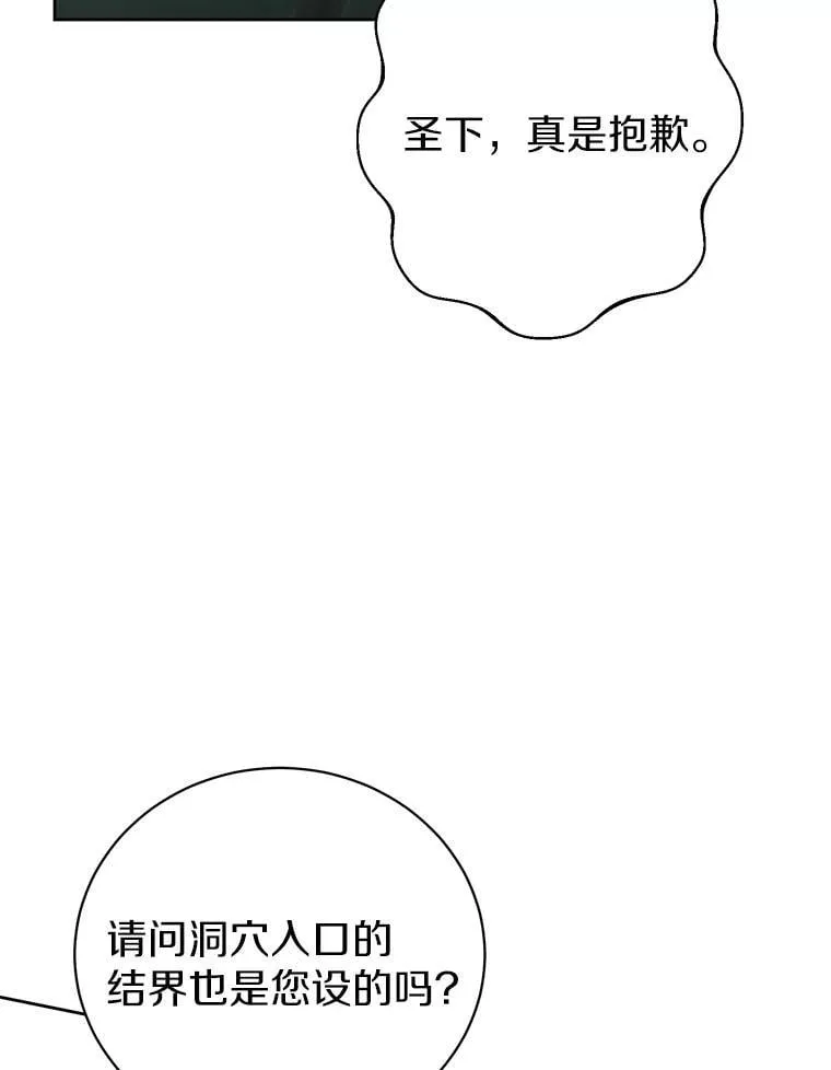 50.前任神兽管理员 第44页