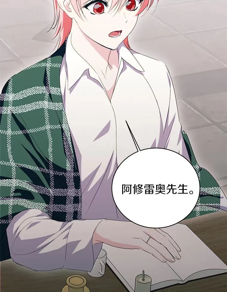 50.前任神兽管理员 第48页