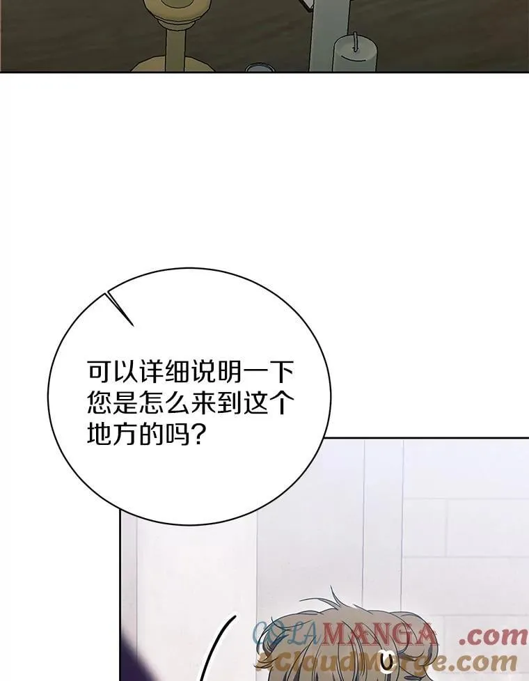 50.前任神兽管理员 第49页