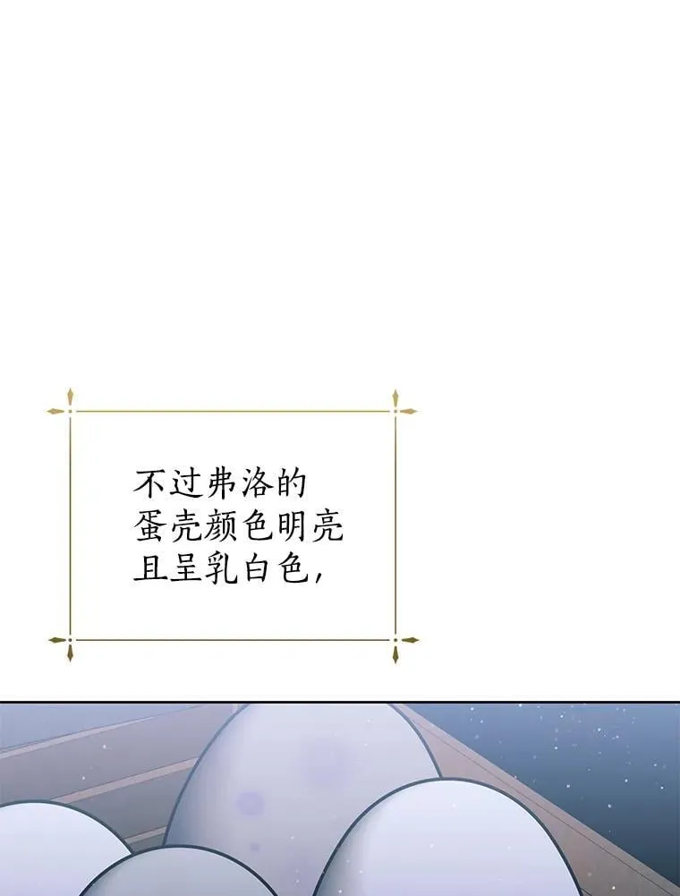 50.前任神兽管理员 第55页