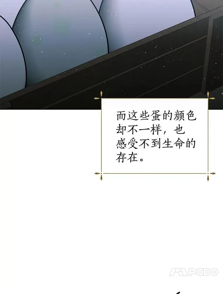 50.前任神兽管理员 第56页