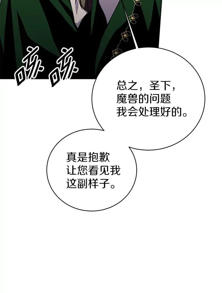 50.前任神兽管理员 第58页