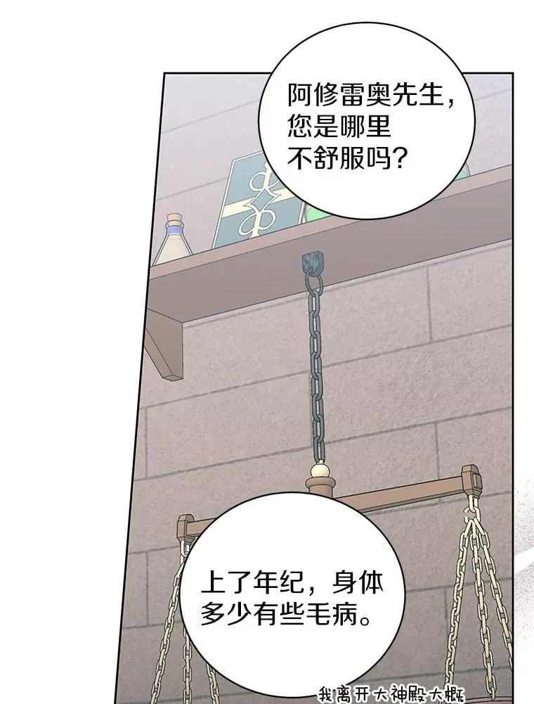 50.前任神兽管理员 第59页