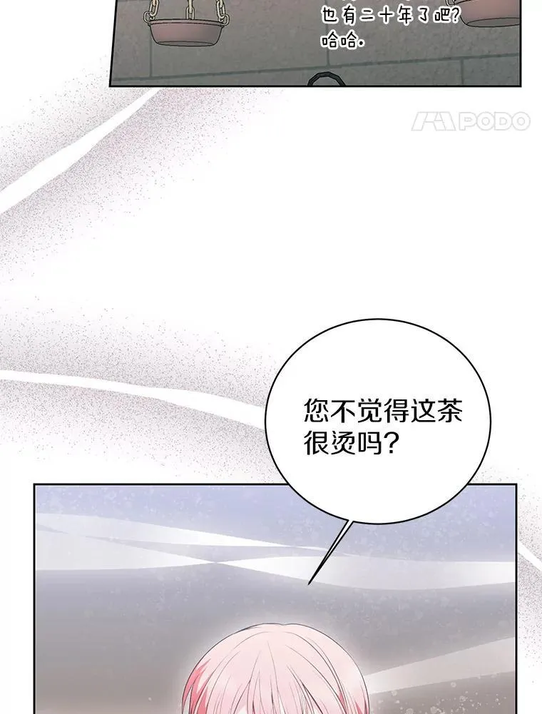 50.前任神兽管理员 第60页