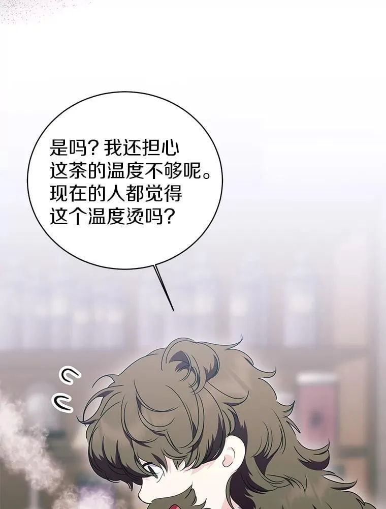 50.前任神兽管理员 第62页