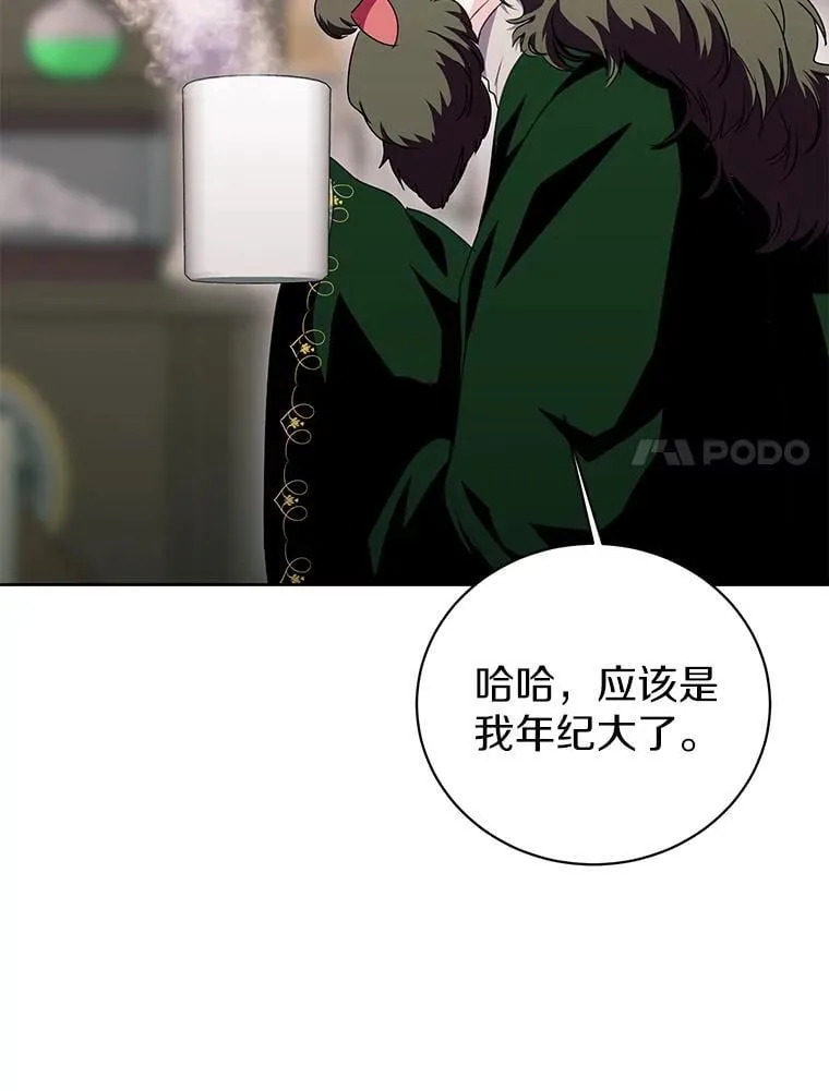 50.前任神兽管理员 第63页