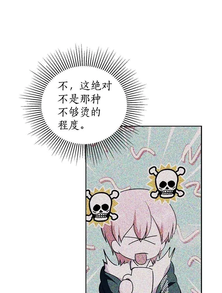 50.前任神兽管理员 第64页