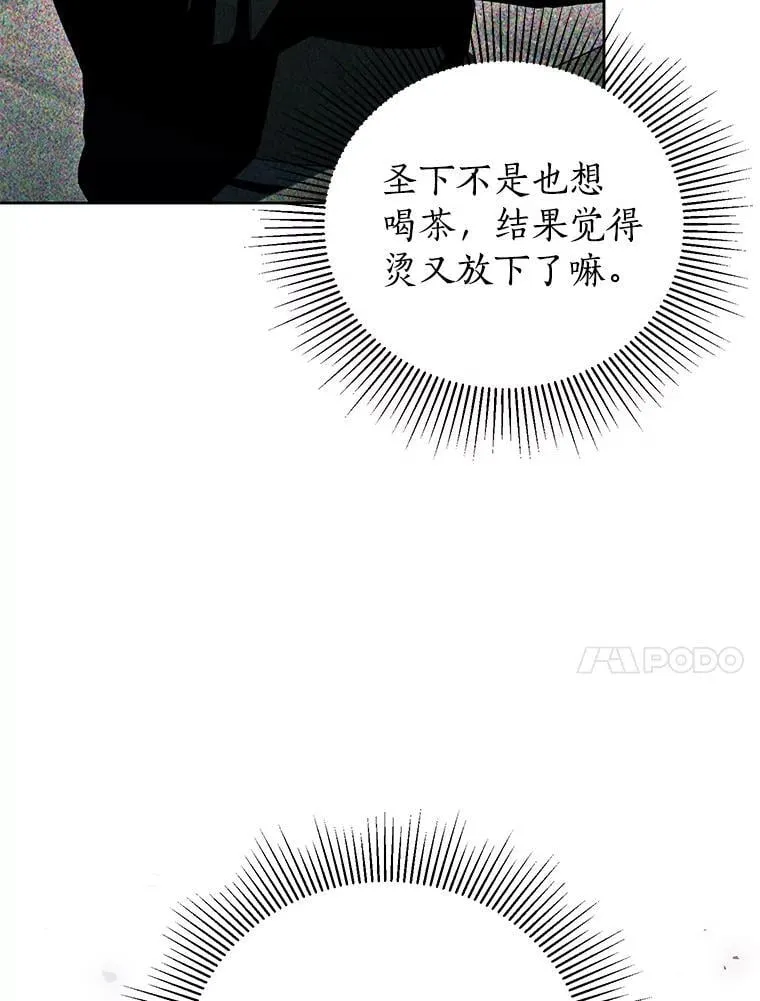 50.前任神兽管理员 第66页