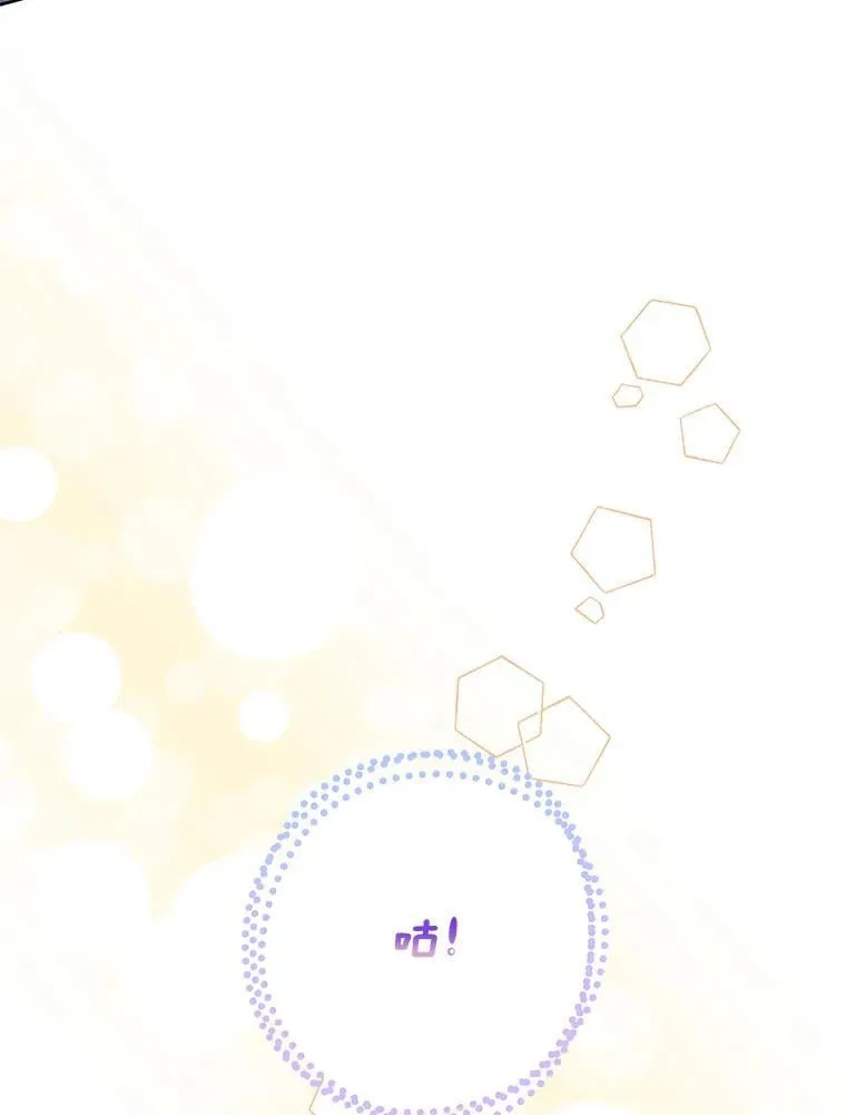 50.前任神兽管理员 第68页