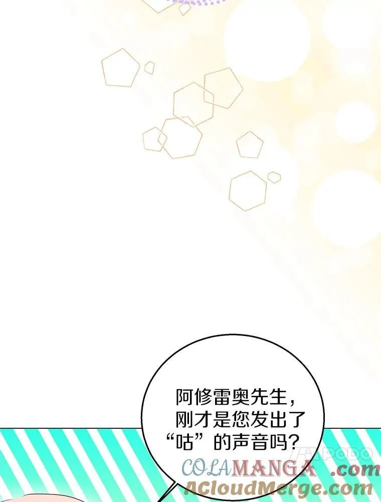 50.前任神兽管理员 第69页