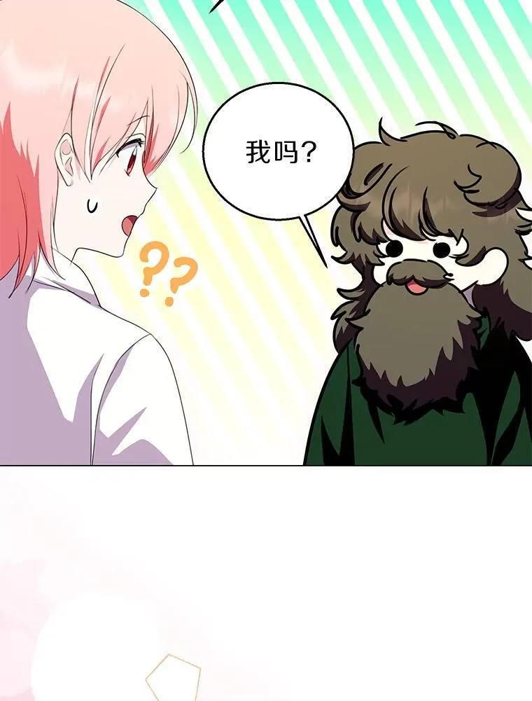 50.前任神兽管理员 第70页