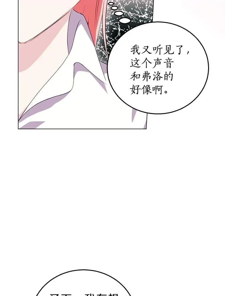 50.前任神兽管理员 第72页