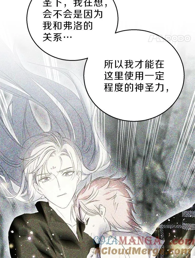 50.前任神兽管理员 第73页
