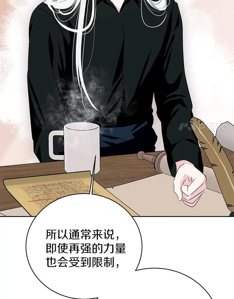 50.前任神兽管理员 第76页