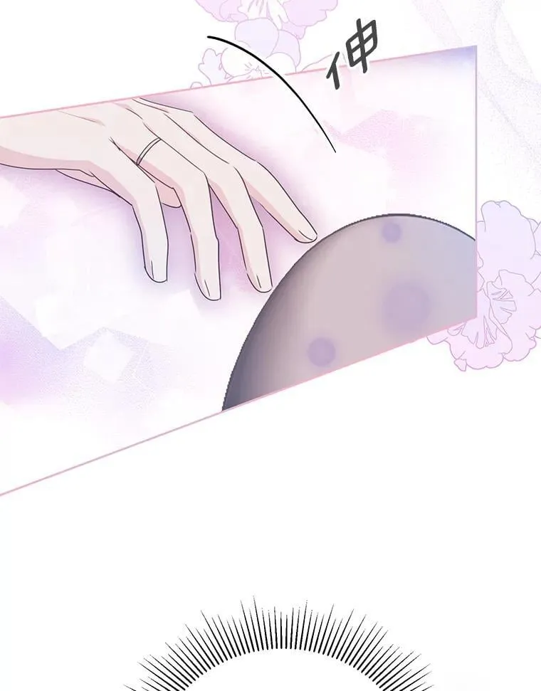 50.前任神兽管理员 第82页