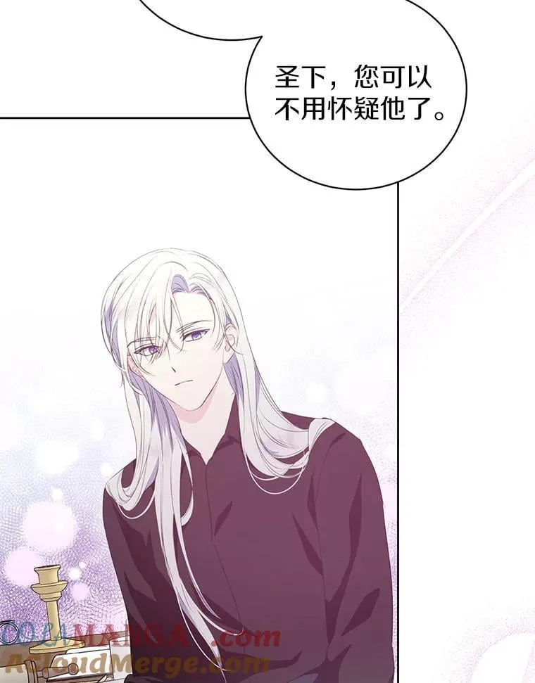 50.前任神兽管理员 第85页