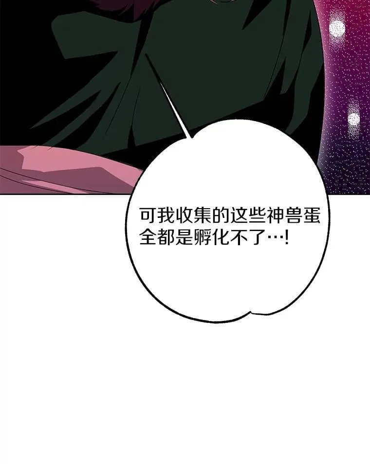 50.前任神兽管理员 第91页