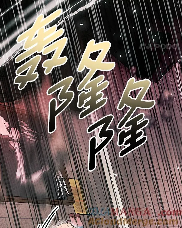 50.前任神兽管理员 第93页