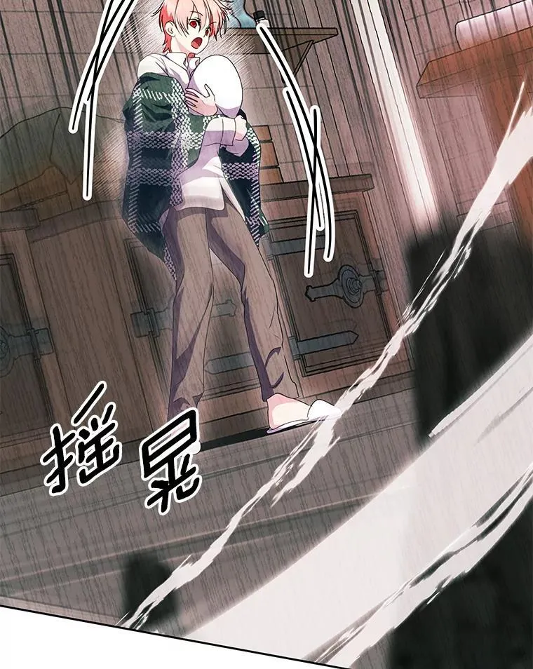 50.前任神兽管理员 第94页