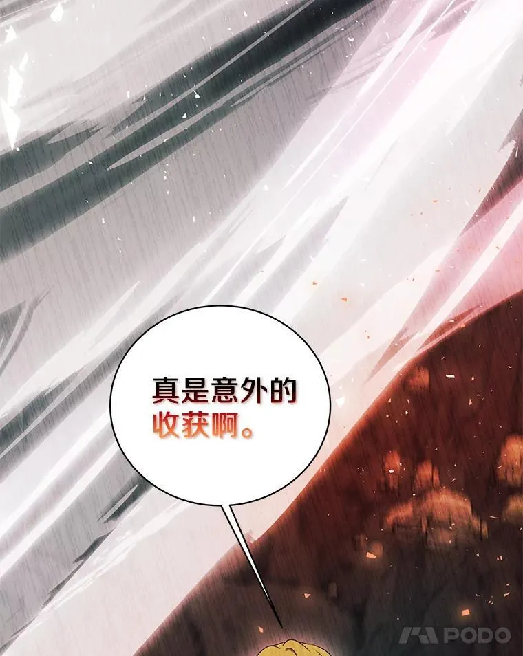 50.前任神兽管理员 第100页