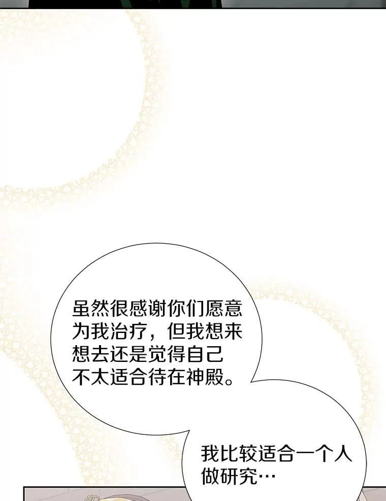 51.另一半资料 第88页