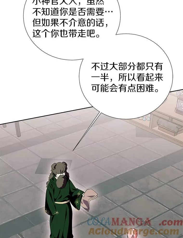 51.另一半资料 第101页