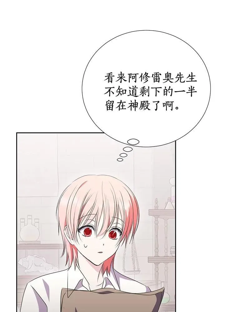 52.想要一天休假 第3页