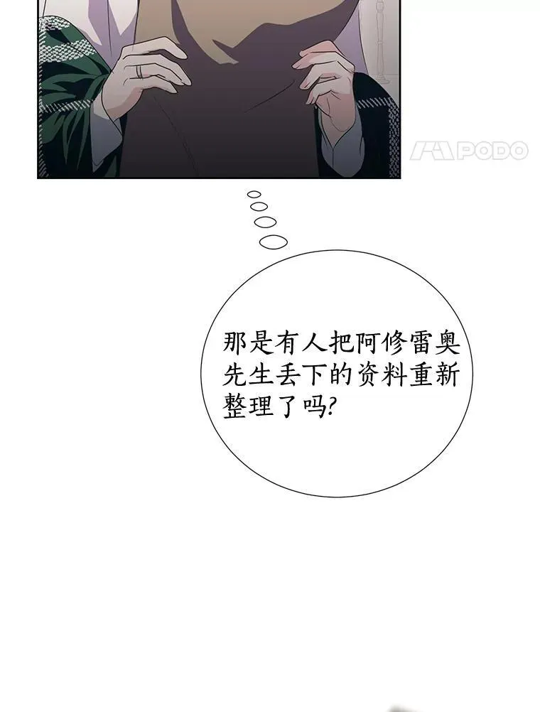 52.想要一天休假 第4页
