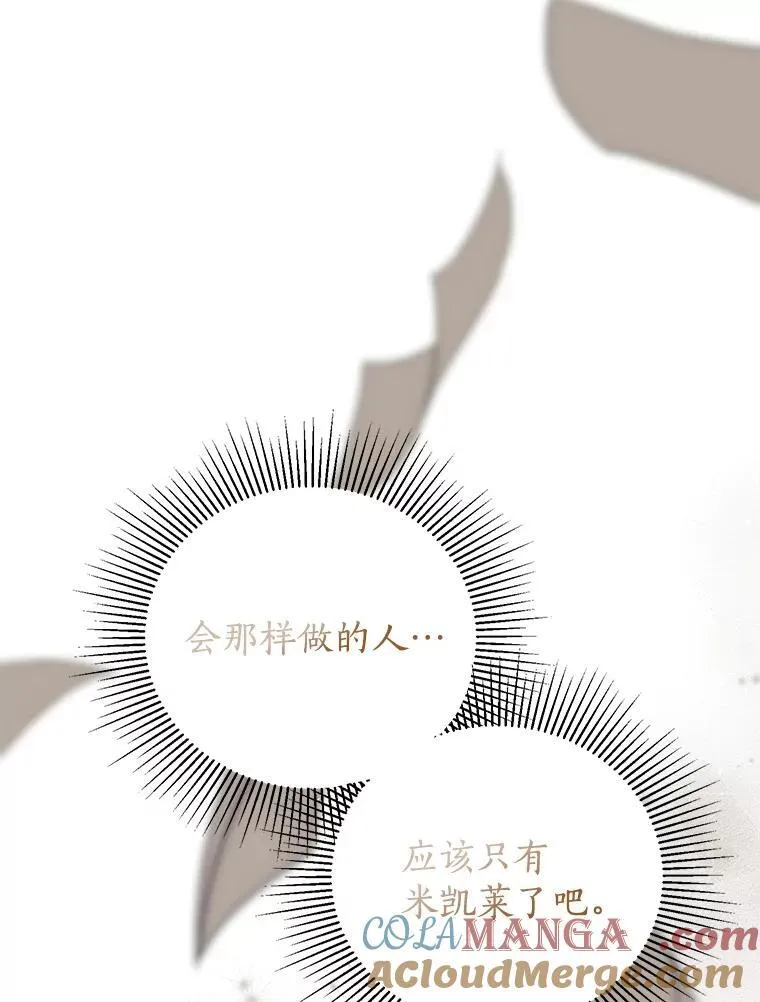 52.想要一天休假 第5页