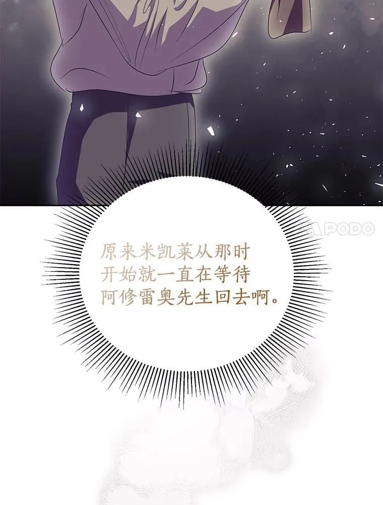 52.想要一天休假 第7页