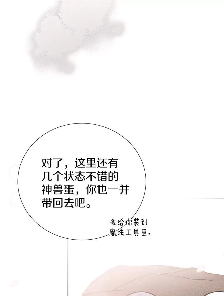 52.想要一天休假 第8页