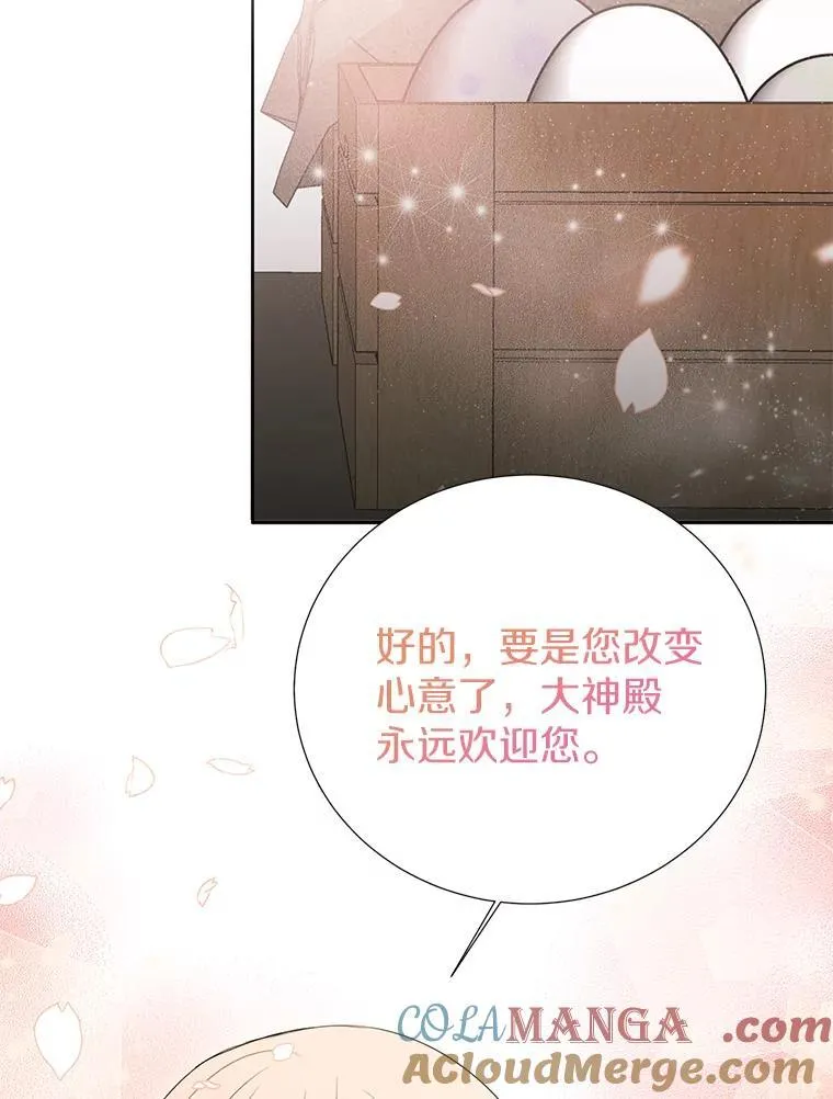 52.想要一天休假 第9页