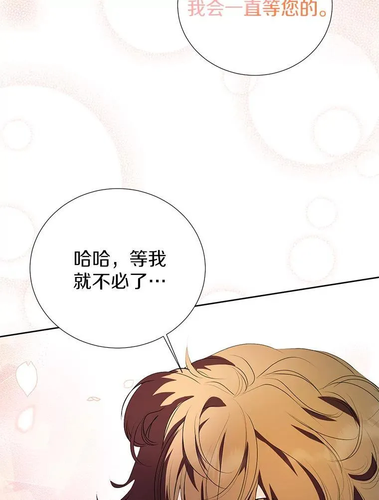 52.想要一天休假 第11页