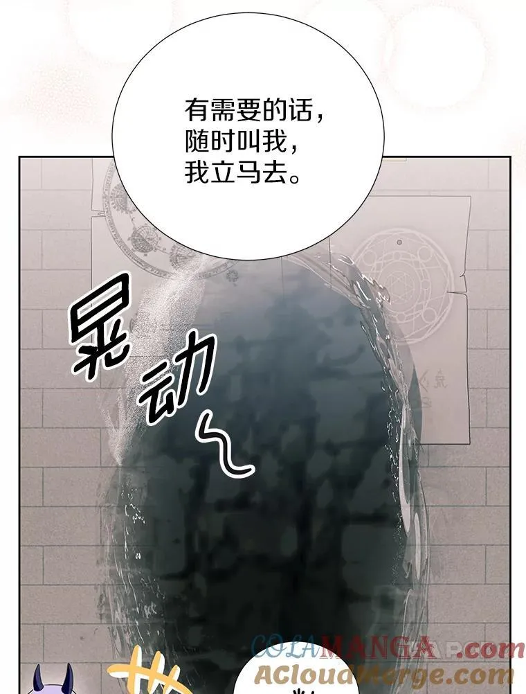 52.想要一天休假 第13页