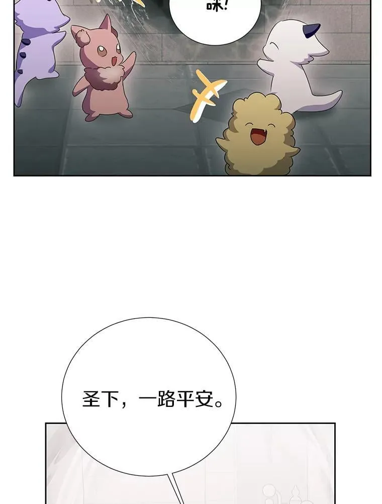 52.想要一天休假 第14页