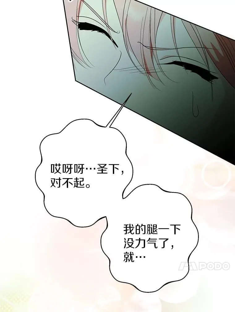 52.想要一天休假 第26页