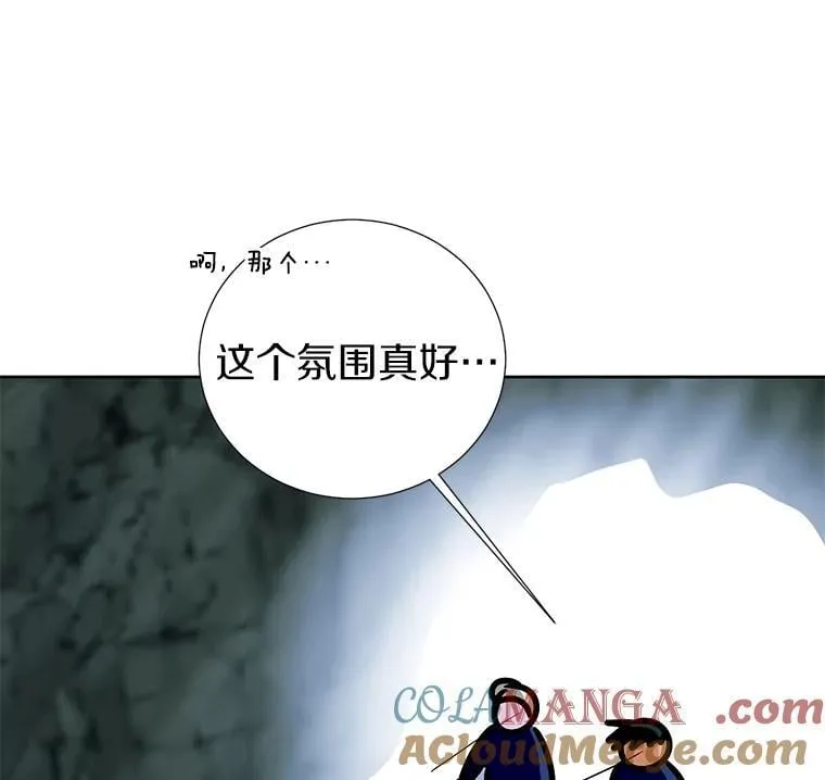 52.想要一天休假 第37页
