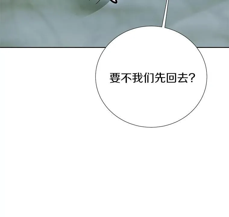 52.想要一天休假 第39页