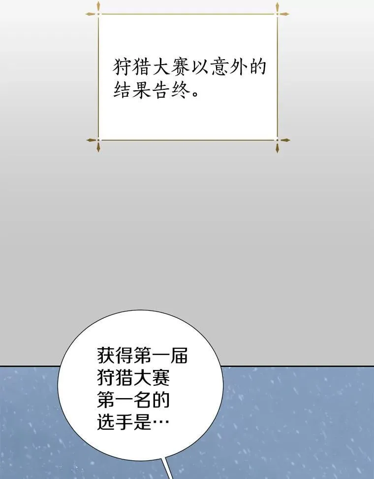 52.想要一天休假 第43页