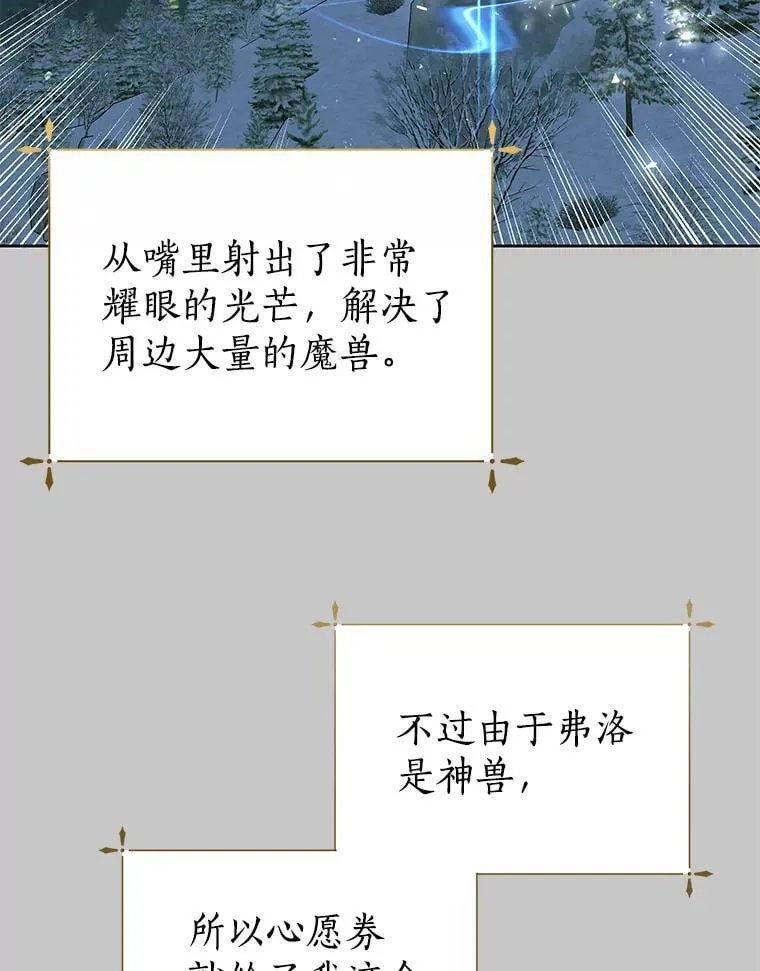 52.想要一天休假 第47页