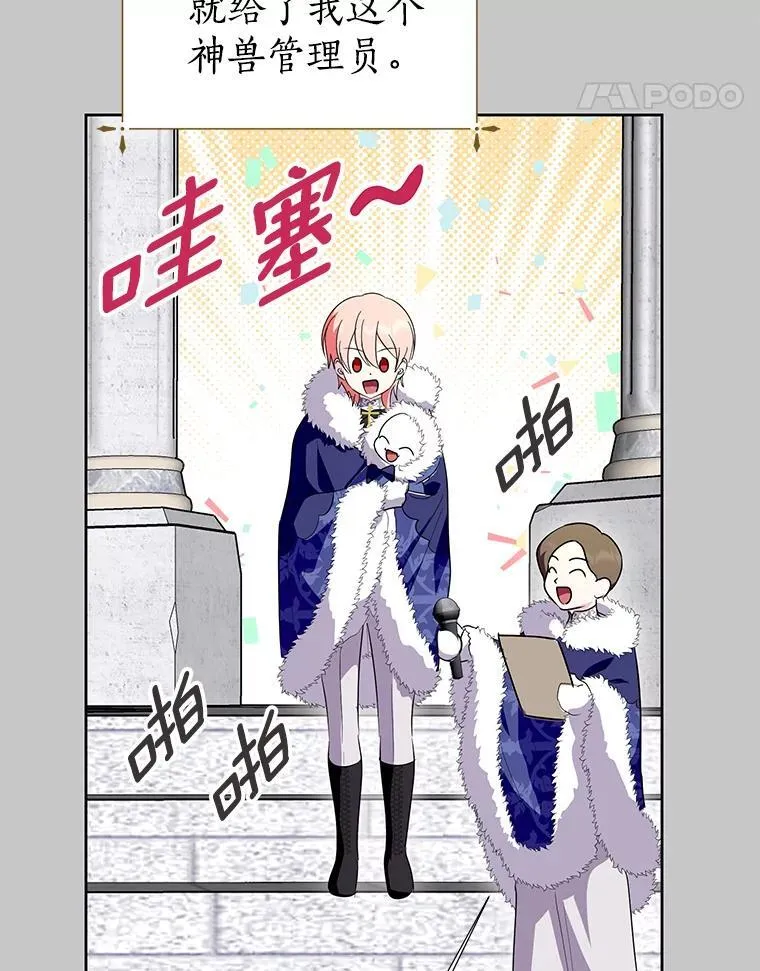 52.想要一天休假 第48页