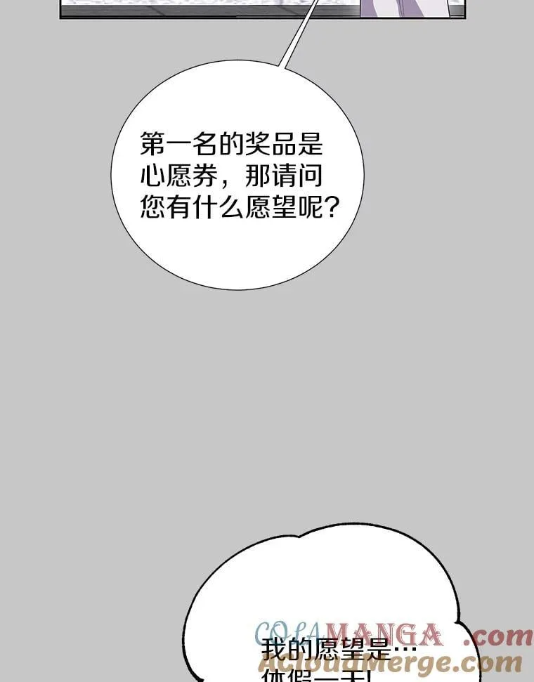 52.想要一天休假 第49页