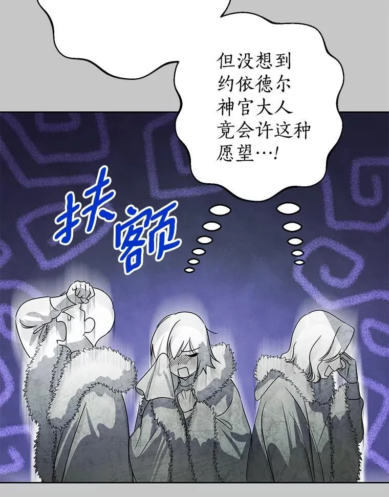 52.想要一天休假 第52页
