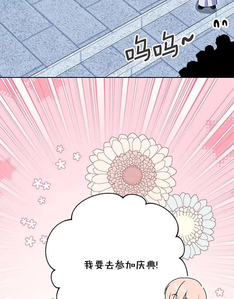 52.想要一天休假 第56页