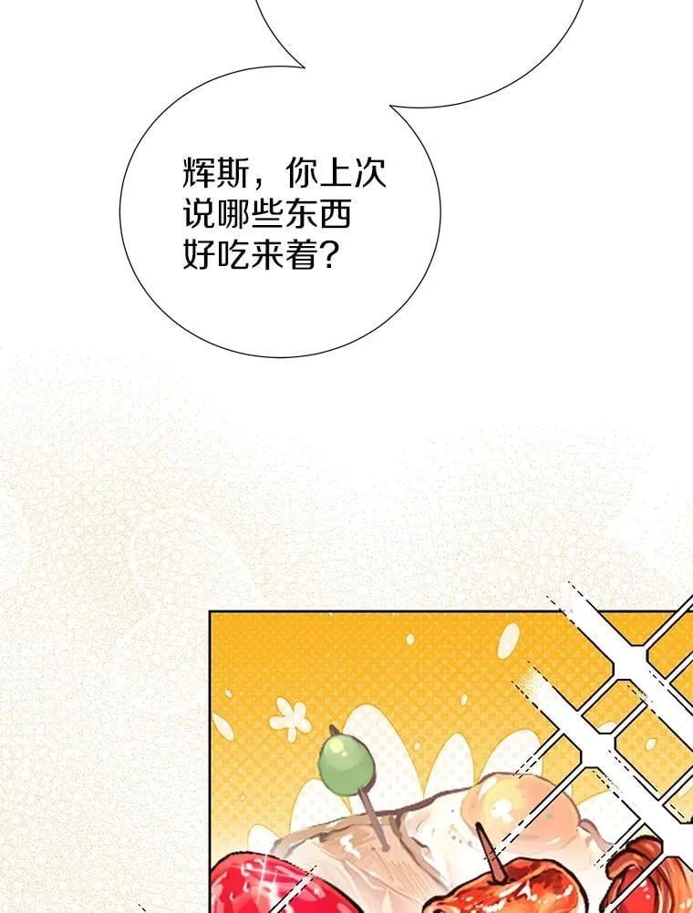 52.想要一天休假 第59页