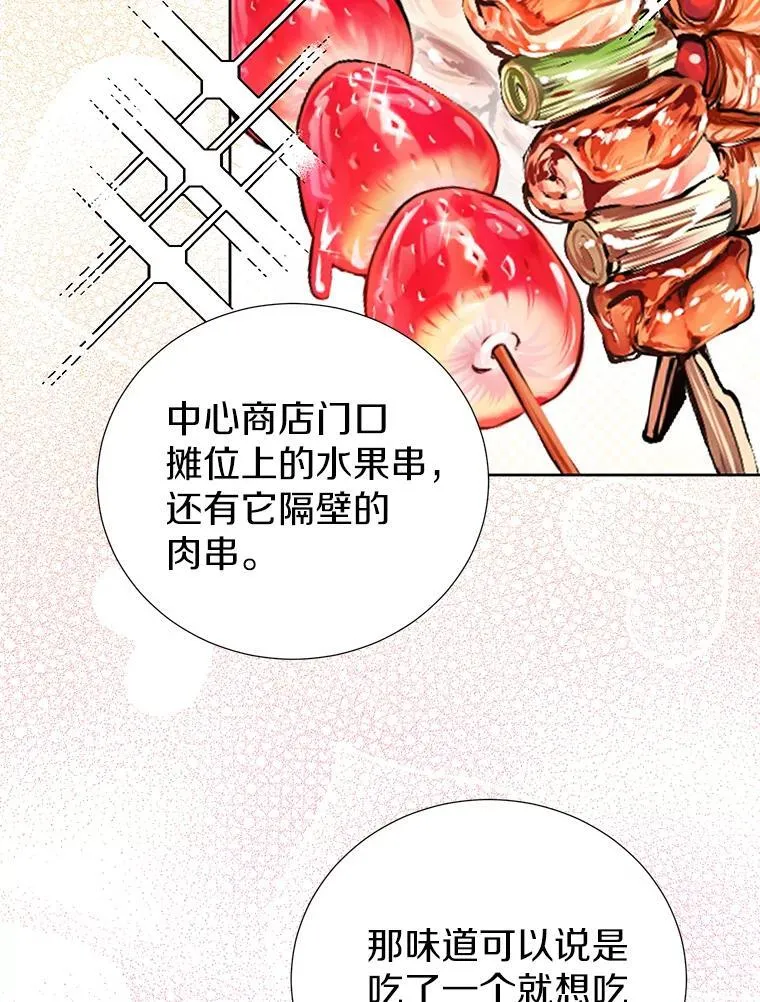 52.想要一天休假 第60页
