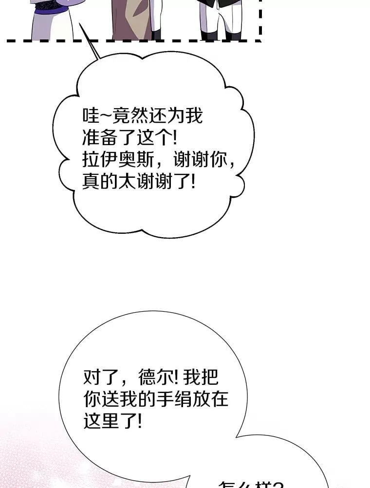 52.想要一天休假 第63页