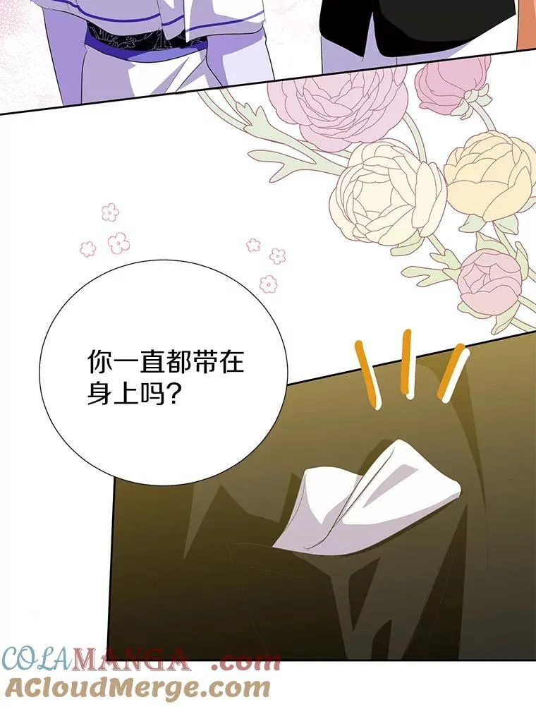 52.想要一天休假 第65页