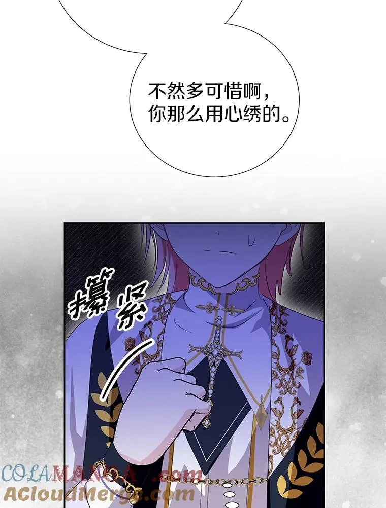 52.想要一天休假 第69页