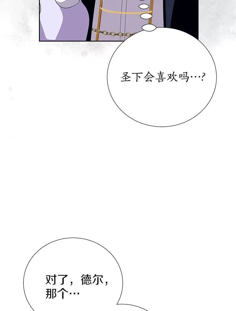 52.想要一天休假 第70页
